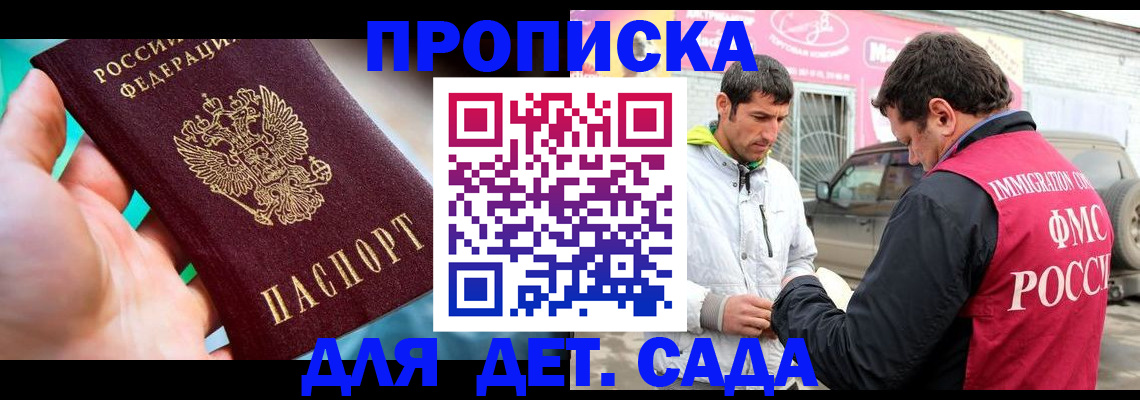 прописка для кредита в Усть-Илимске