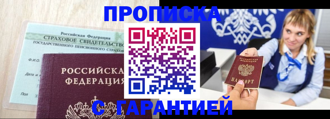 прописка паспорт в Усть-Илимске