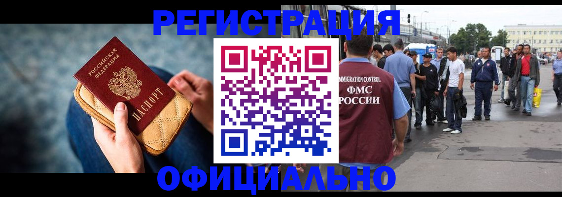 временная регистрация в квартире в Усть-Илимске