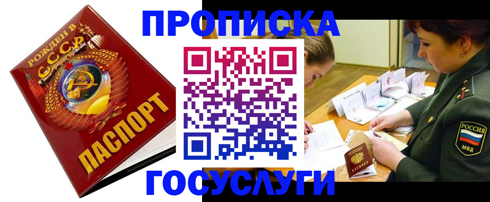 регистрация в Усть-Илимске