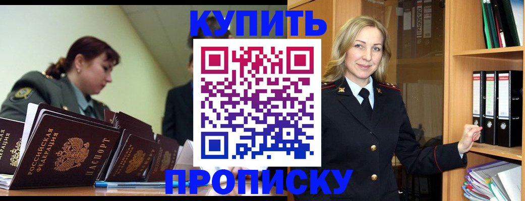 прописка для кредита в Усть-Илимске