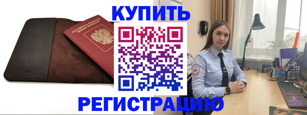 временная регистрация для всех в Усть-Илимске
