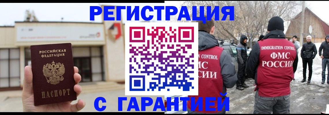 прописка законно в Усть-Илимске