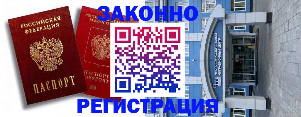 прописка иностранных граждан в Усть-Илимске
