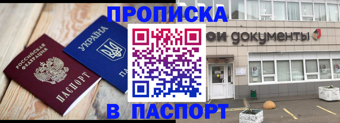 временная регистрация собственник в Усть-Илимске